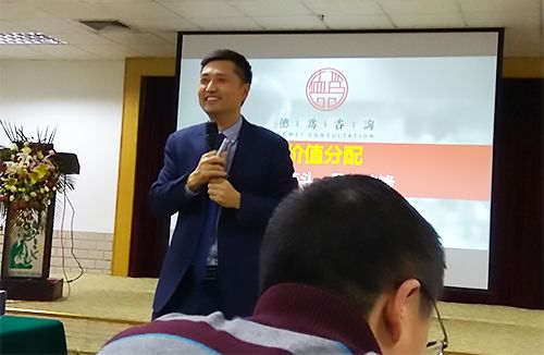 以?shī)^斗者為本的分配模式--方案輸出班圖片
