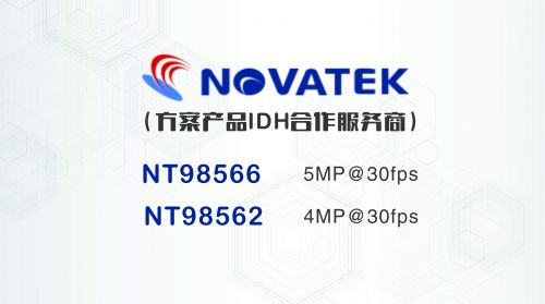 視覺SOC細(xì)分市場爭奪，看3516EV200/300&NT98562/98566&SSC335/337D圖片